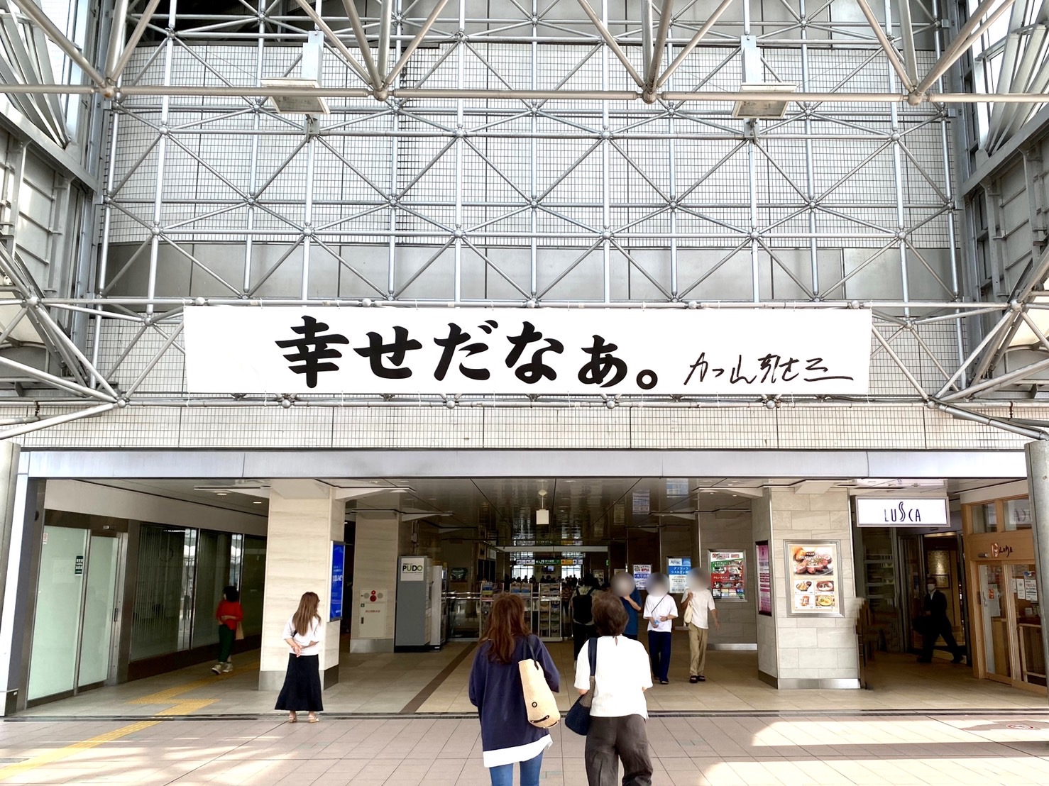 東海岸商店会に加山雄三さん直筆のフラッグを掲げました（9月16日まで