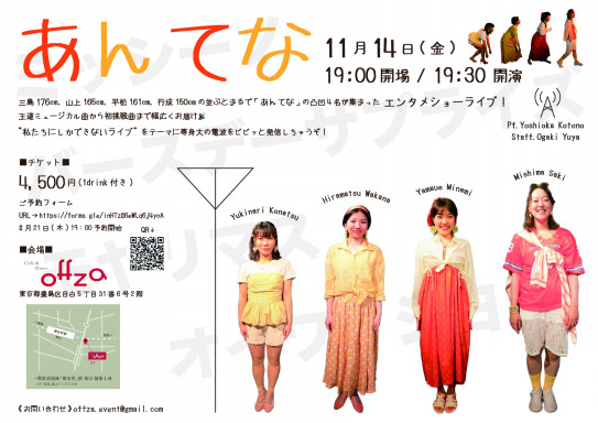 あんてな」の意味や使い方 わかりやすく解説 Weblio辞書 あんてな