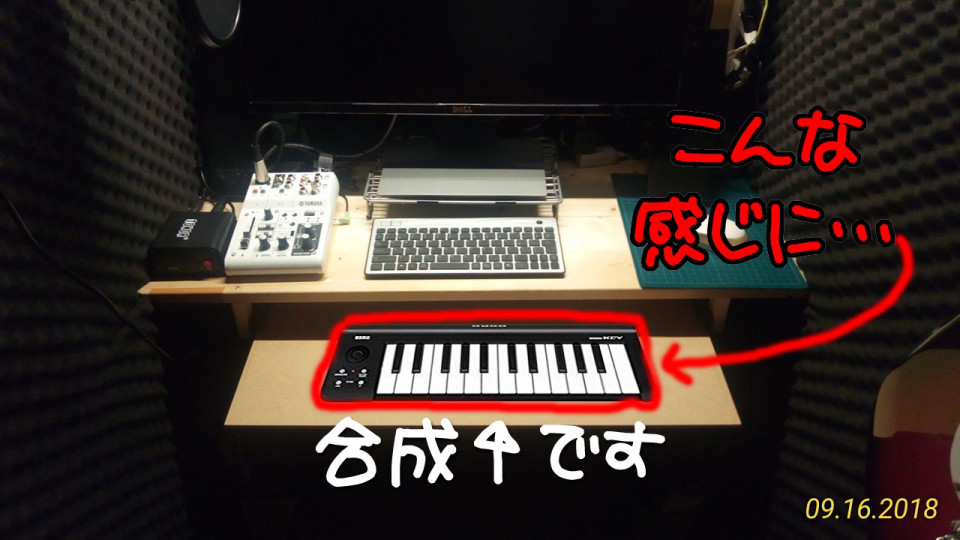 100均でpc机にキーボードトレイ Satori S Music Bar