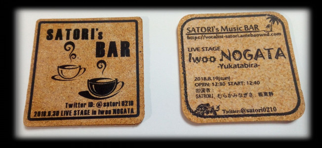 Satori S Music Barの記事一覧 ページ4