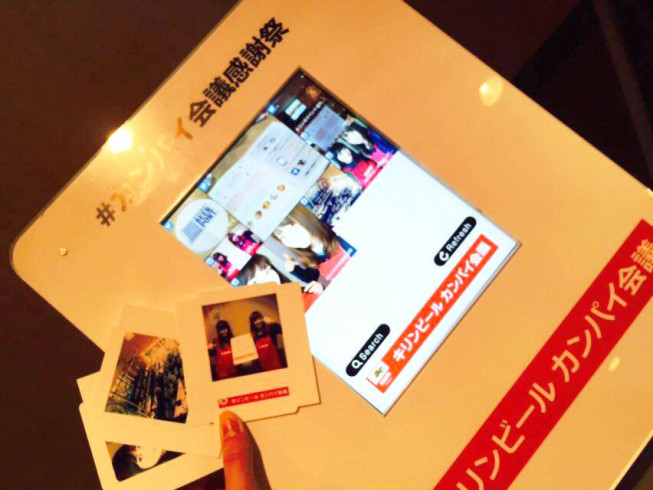キリンビール カンパイ会議感謝祭 Snsnap Official S Ownd