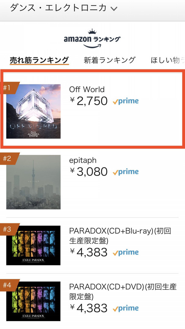 Off World が Amazonランキング1位に Itunesダンスチャート1位と合わせ2冠を達成 総合チャートも15位までランクアップ Pax Japonica Groove Official Site