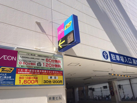最寄りのコインパーキング Salon Babygreen 最寄りのコインパーキング Salon Babygreen