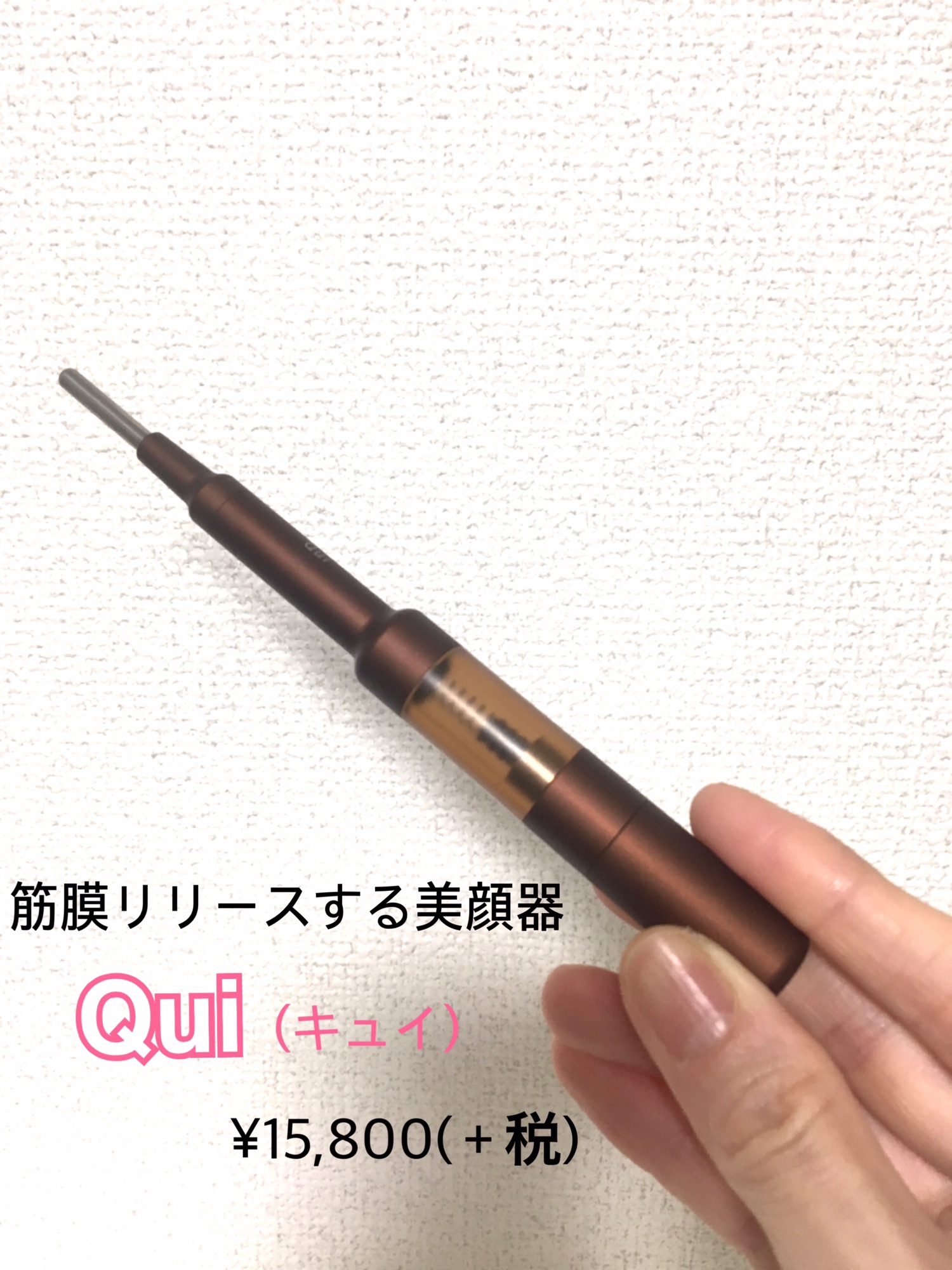 CoreFit-1 Qui 美顔器 CoreFit-1 Qui 美顔器