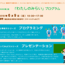 一般社団法人わたしのみらいの記事一覧 ページ3