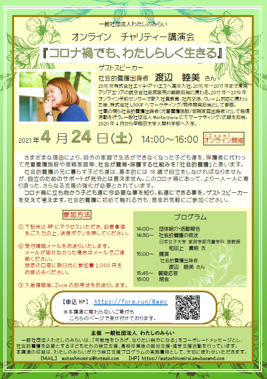 らむ様ご確認ページ② いぶし