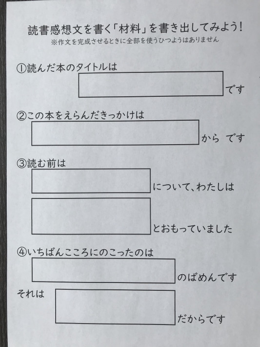 読書感想文フォーマット 桜 S Ownd