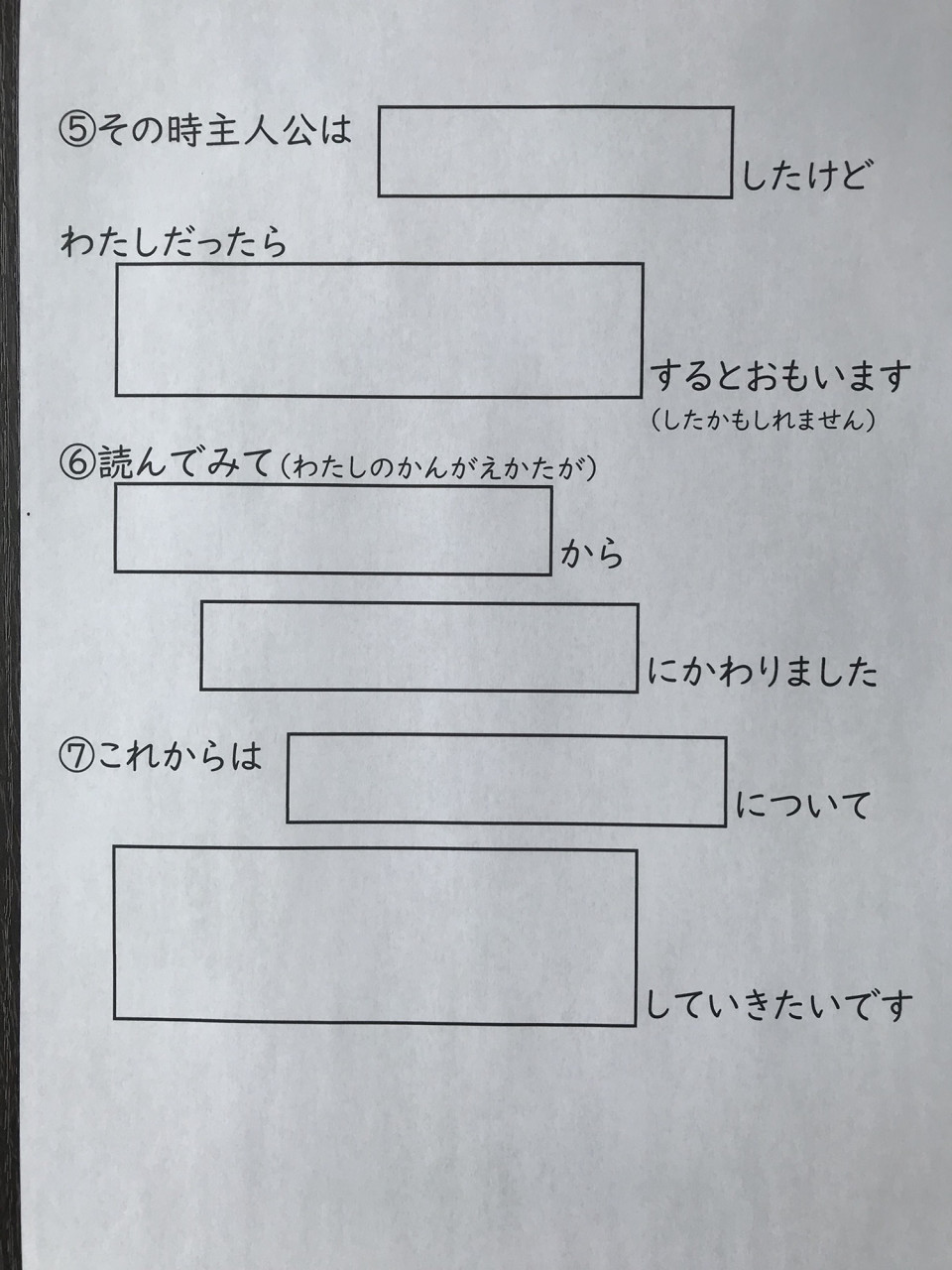 読書感想文フォーマット 桜 S Ownd