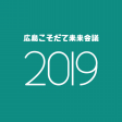 自己紹介リレー 浅野恵美 広島こそだて未来会議