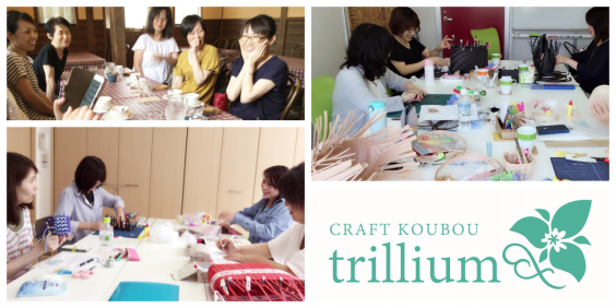 About クラフト工房トリリアム公認ライセンス