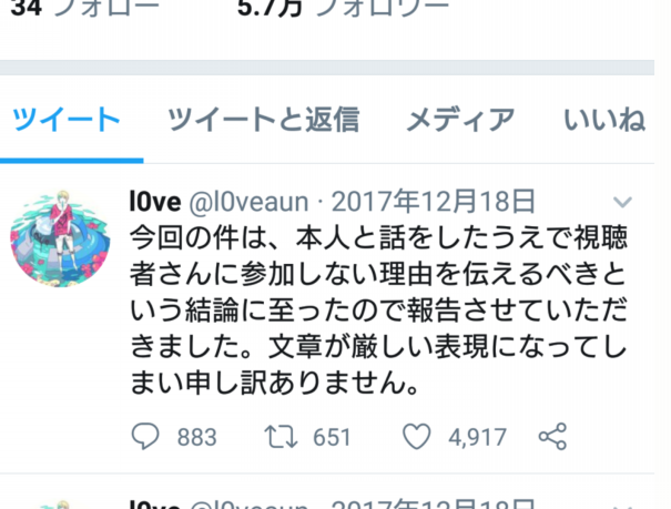 失踪した実況者l0veとは L0veの現在やtop10 L0veについて改めてまとめてみた ようつべな日々