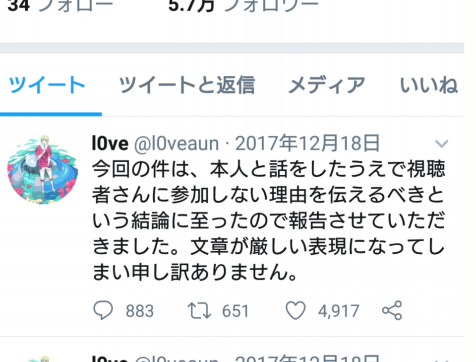 失踪した実況者l0veとは L0veの現在やtop10 L0veについて改めてまとめてみた ようつべな日々