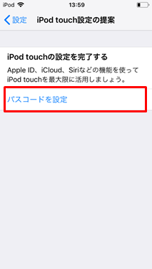 apple ipod touch セットアップ コレクション