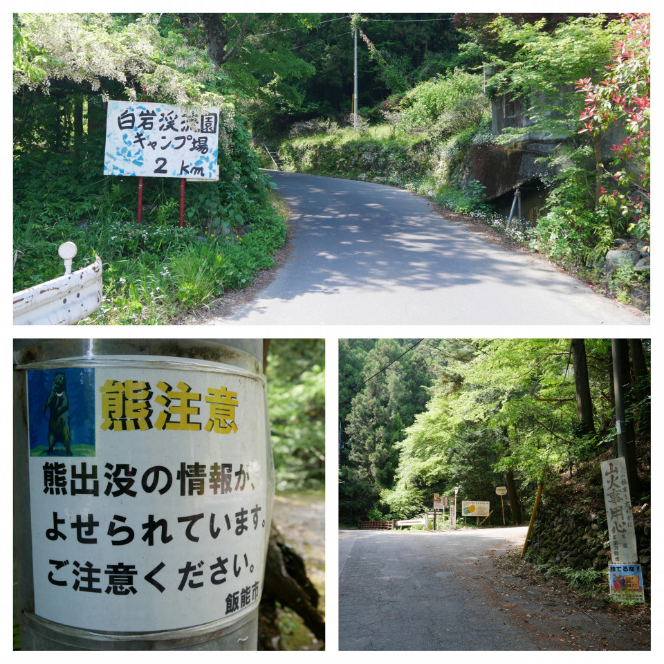 白岩集落 Departure 白岩集落 Departure