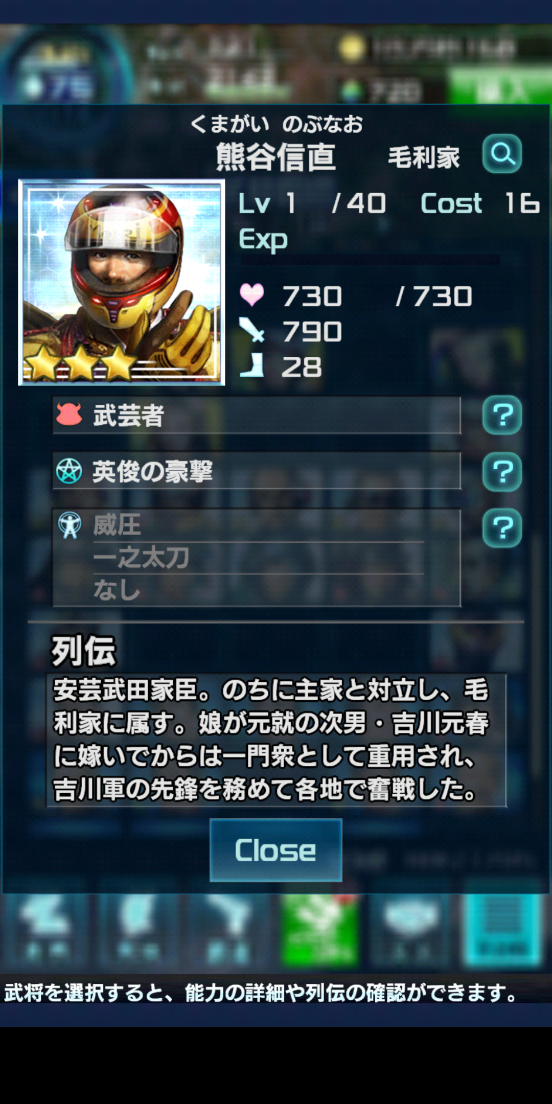 このゲームに少しでも興味を持ってしまったみなさまへ 信長の野望1x 初心者向け攻略ガイド このゲームに少しでも興味を持ってしまったみなさまへ 信長の野望1x 初心者向け攻略ガイド