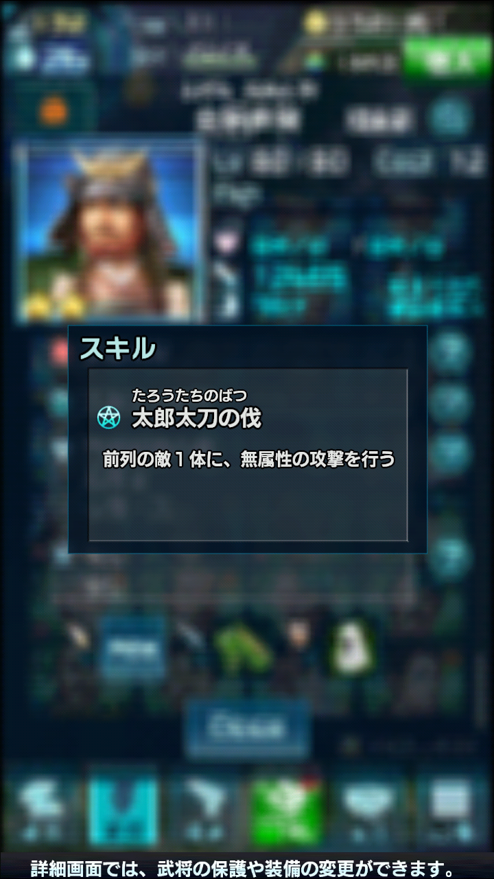 ドロップ武将の集め方 おすすめ武将達 信長の野望1x 初心者向け攻略ガイド