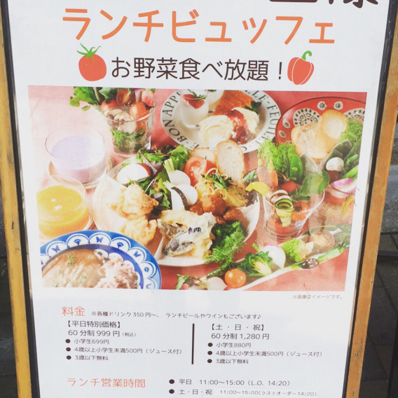 銀座 野菜 やさいの王様 銀座店でランチビュッフェを堪能 坊迫拓歩の新しいもの探しブログ