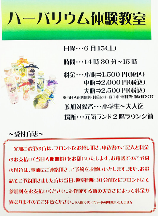 粕川温泉元気ランド様でハーバリウムイベント ハンドメイドサロン Durare