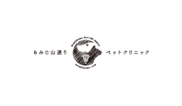 中野 もみじ コレクション 山 ペット クリニック