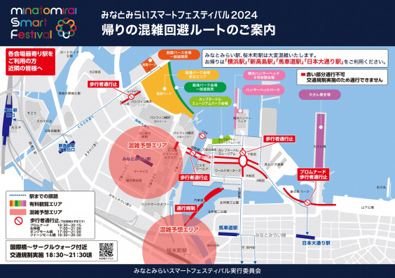 会場アクセス | MMSF 