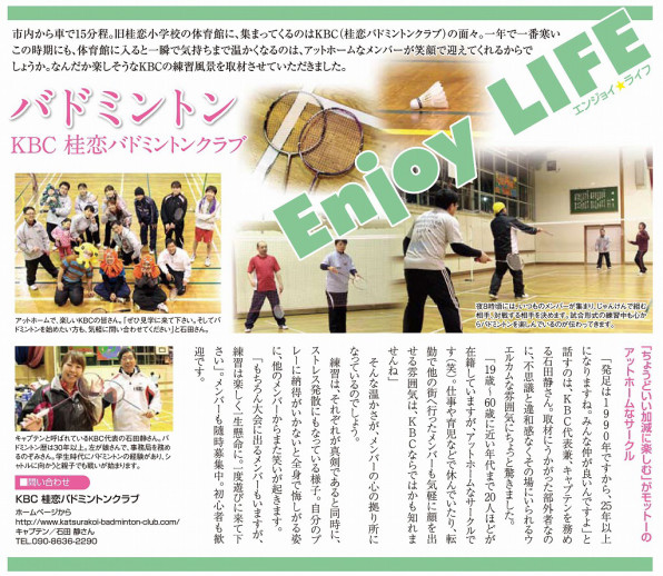 14年 平成26年 Kbc 桂恋バドミントンクラブ
