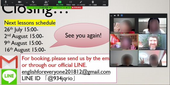 7月19日 大人向けオンラインレッスン 報告 English For Everyone