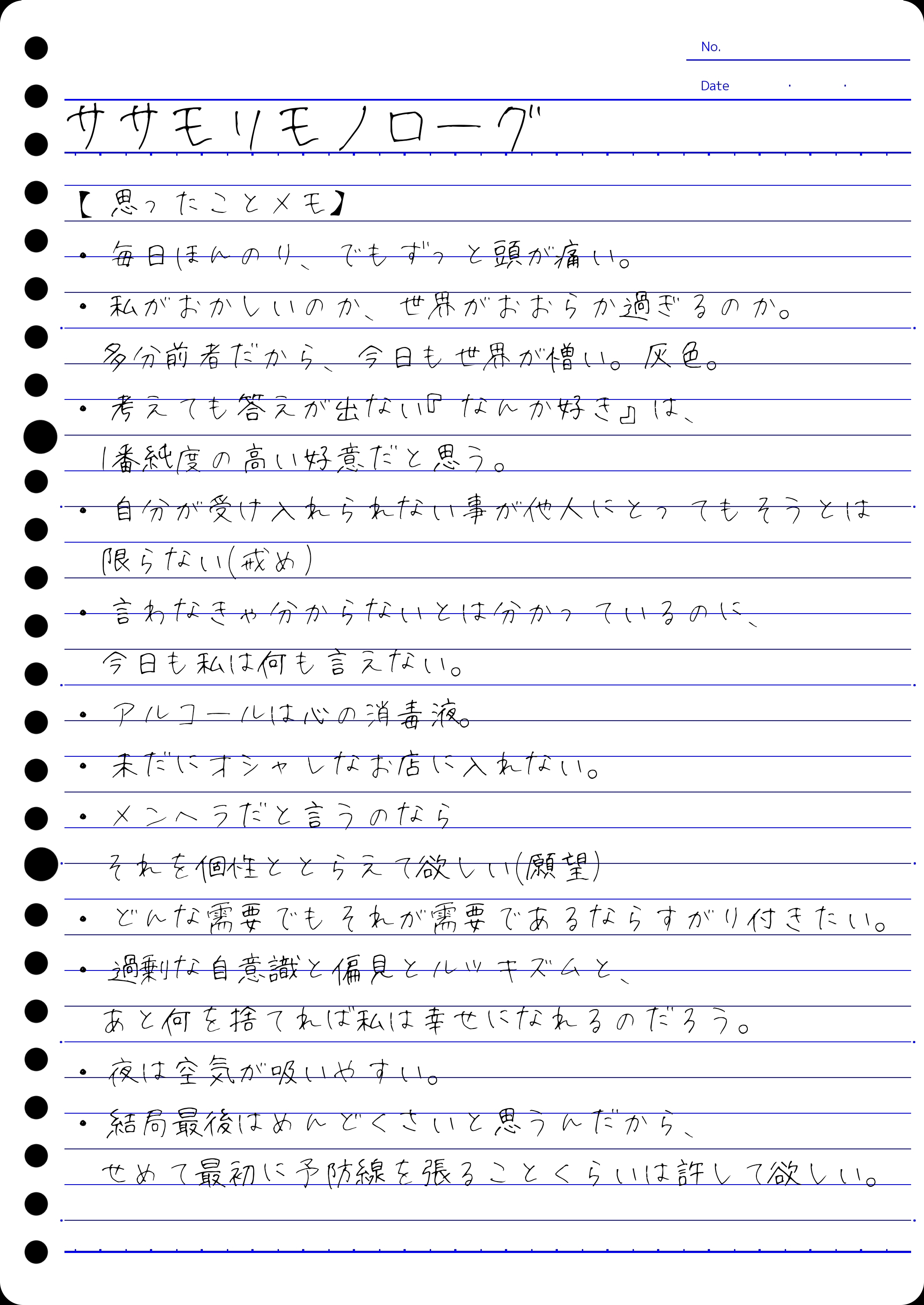 公の場での発言・インタビュー報道記録