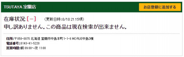 ごはんがうまいご近所のお弁当 北菓楼バームクーヘン 好きなことで 生きていく 吉田一美のブログ