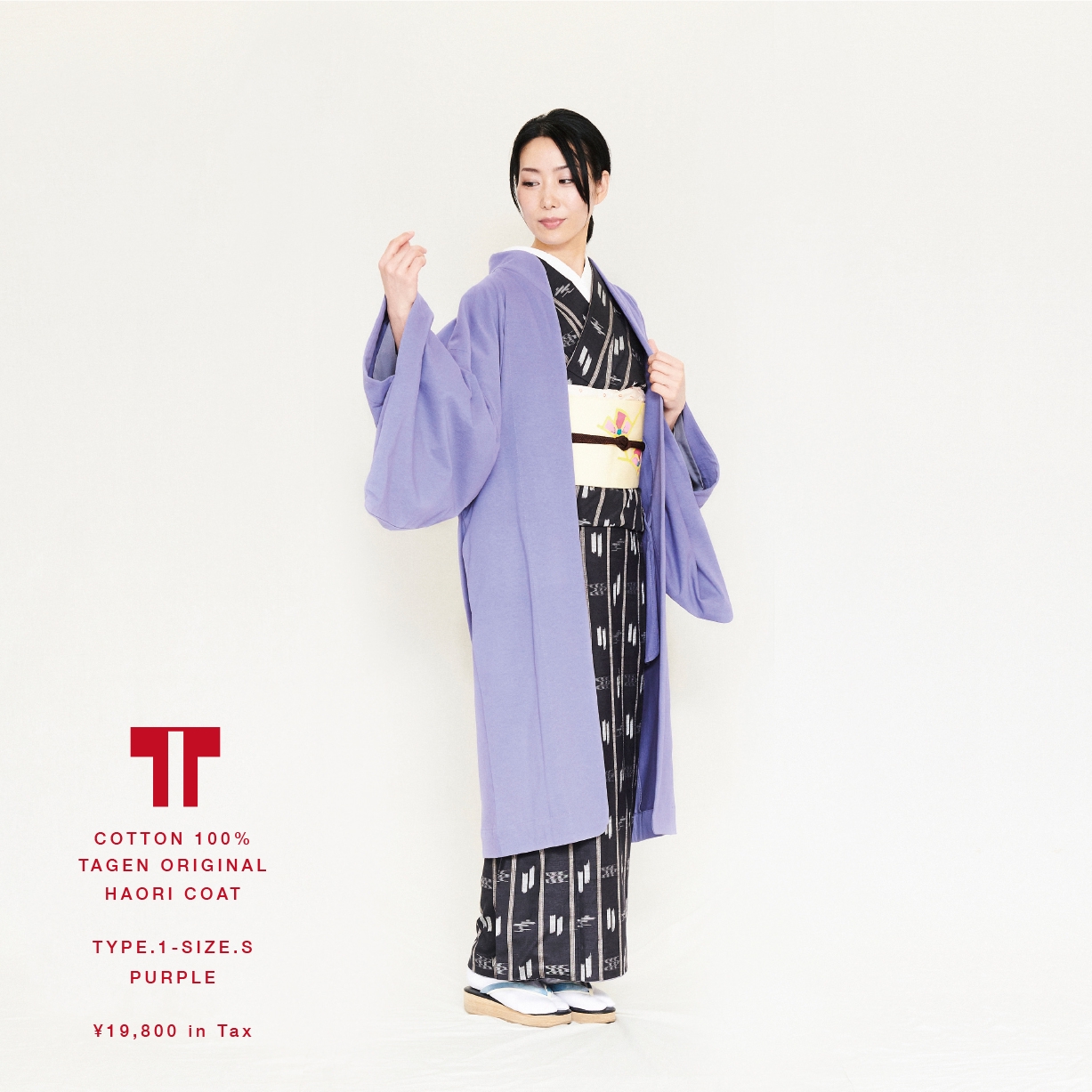 HAORI COAT Type1-S [PUPLE] | イチマス田源・きものクリニック