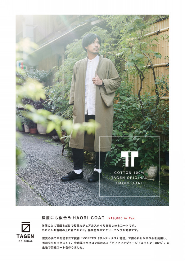 HAORI COAT Type1-M [LIGHT GRAY] | イチマス田源・きものクリニック