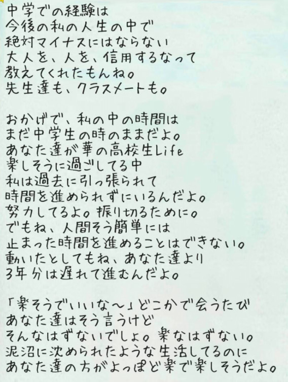 元気な私でいたいから 小さな涙をのみほして 元気な私でいたいから 小さな涙をのみほして