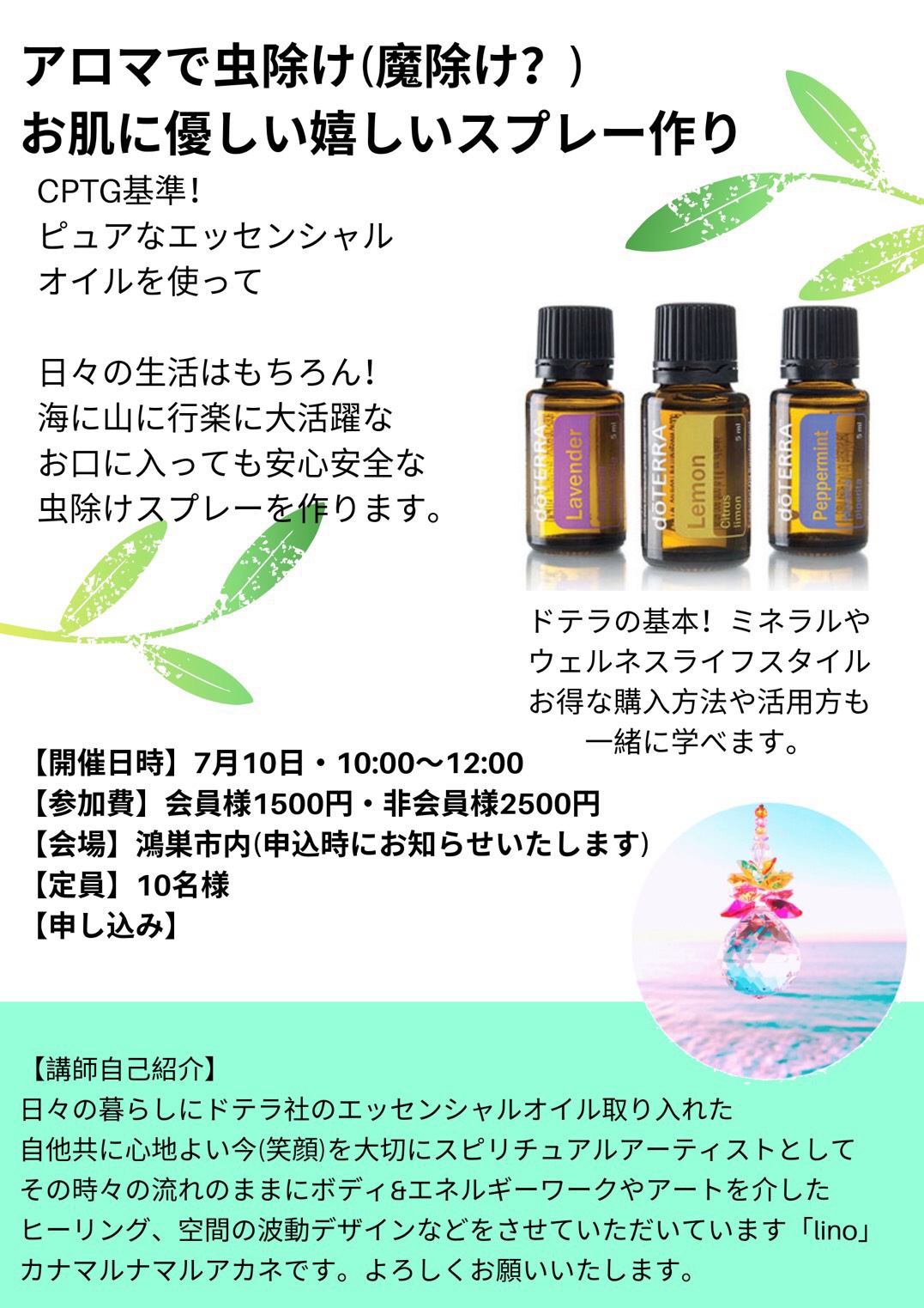 アロマルシェ＆ワークショップ | collect.A