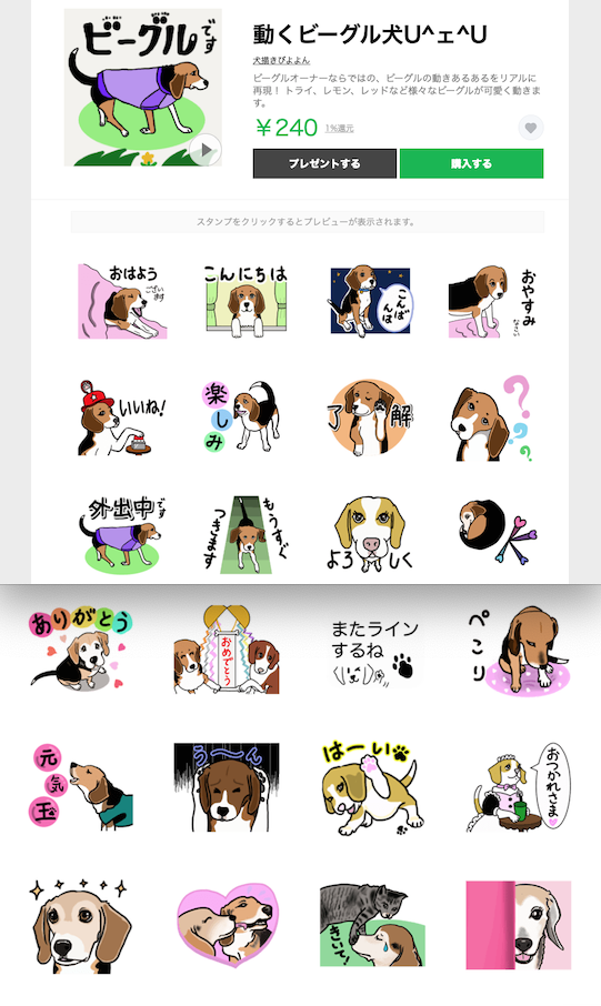 漫画 ビーグル犬ジローとコースケ 26 Mocoちゃんとの出会い2 ビーグル犬 イラスト カフェ