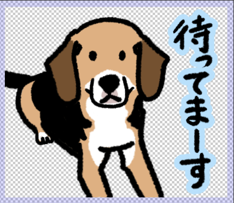 予告 Lineスタンプ申請中 ビーグル犬 イラスト カフェ