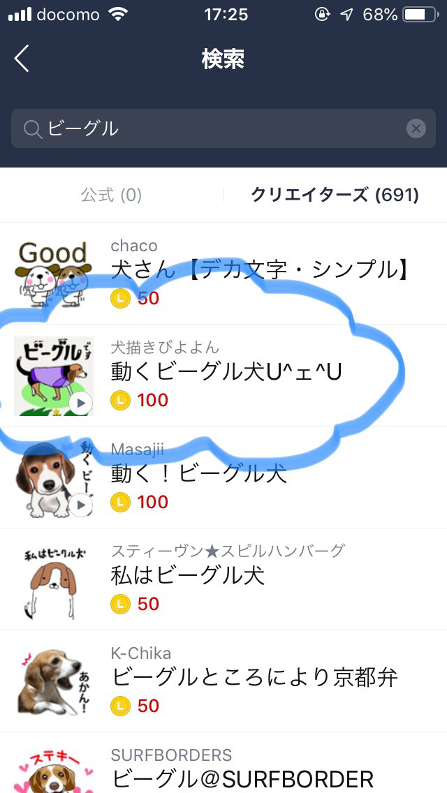 動くラインスタンプ上位２位にランクイン ビーグル犬 イラスト カフェ