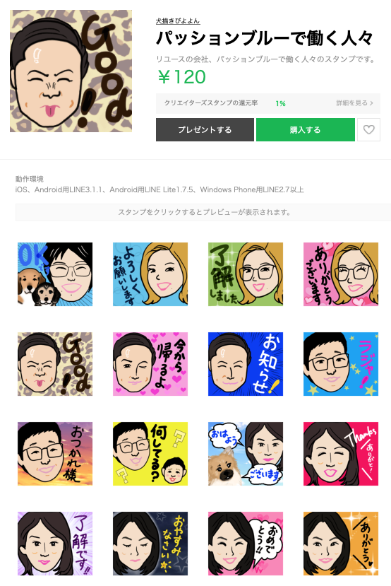 オーダー似顔絵lineスタンプ完成しました ビーグル犬 イラスト カフェ オーダー似顔絵lineスタンプ完成しました ビーグル犬 イラスト カフェ