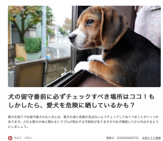 コロンが載ってました ビーグル犬 イラスト カフェ