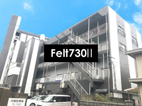 賃貸物件空室一覧 Felt 賃貸物件空室一覧 Felt