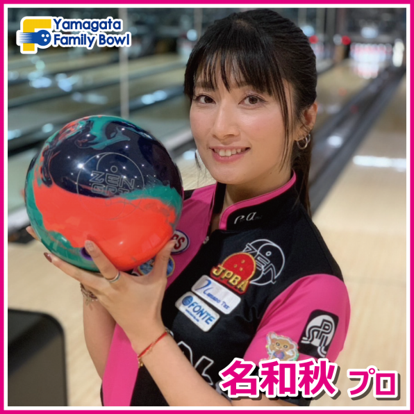 完璧わいふによる ボーリング 直筆サイン［お値下げ可能です］1 大石奈緒プロ その他