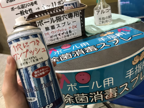 重要 新型コロナウイルス感染症への対応について 更新 山形ファミリーボウル2nd