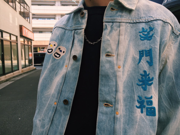 笑門来福 Gジャン 【BRUNABOINNE】 | まーとんの 服・ファッション BLOG