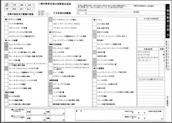 メンテナンス Auto Max