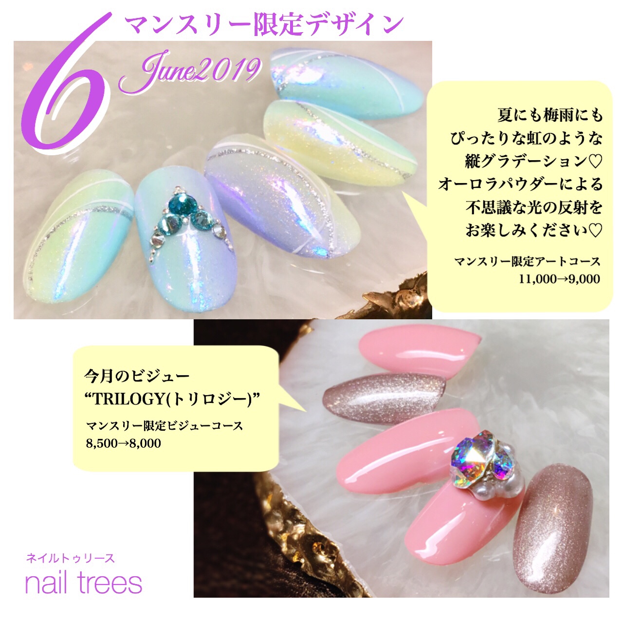 6月のマンスリー限定デザイン 溝の口 パラジェル フィルイン ビジューネイル Nail Trees ネイルトゥリース 溝の口 Nail Trees ネイルトゥリース