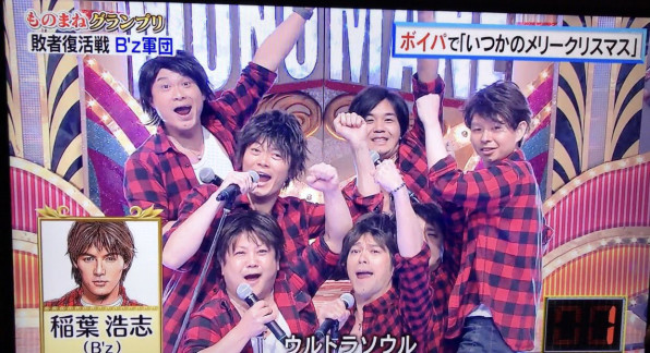 Media 日本テレビ ものまねグランプリ 技術指導しました Zu Na Official Website