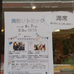 レッスンblog ページ1 ママのための子連れでおけいこ Mowo