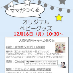 ママのための子連れでおけいこ Mowoの記事一覧 ページ8