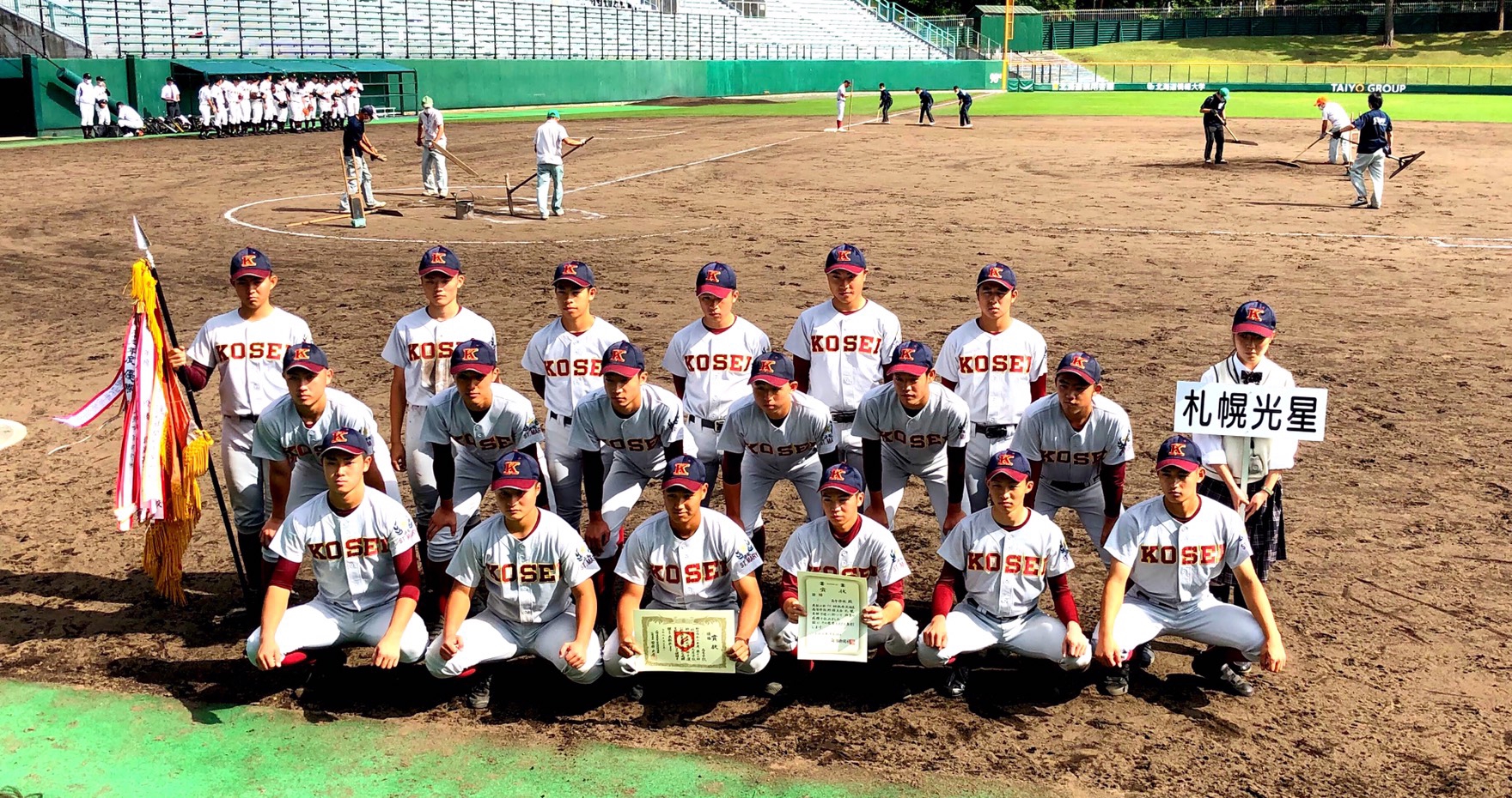 秋季大会 札幌支部予選Bブロック優勝！ ★札幌光星野球部★父母会