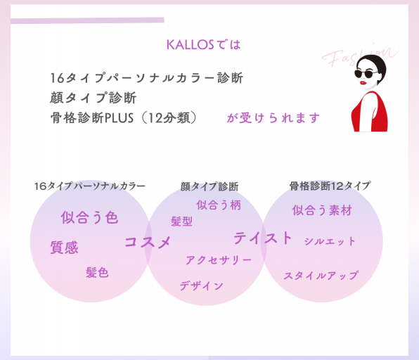 color＆style KALLOS