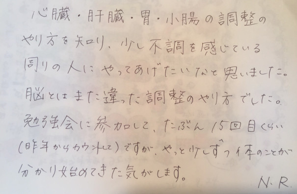 スクール無料体験会 家庭から慢性病を撲滅 Lappon School