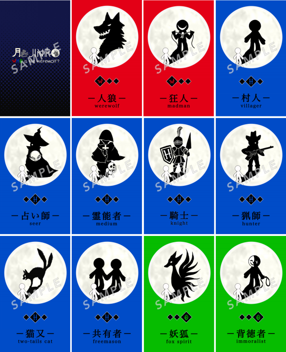 人狼カード販売 Eins By Creativity 人狼カード販売 Eins By Creativity
